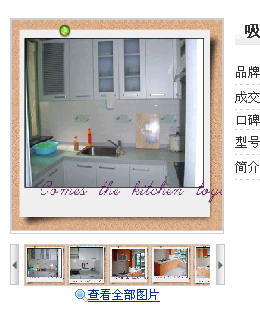 jQuery的一些图片库展示效果［３in１］