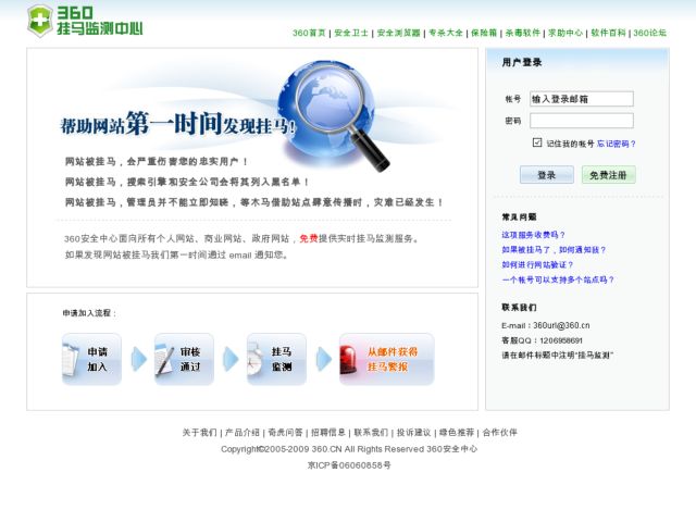 开通52cd.net的多用户博客